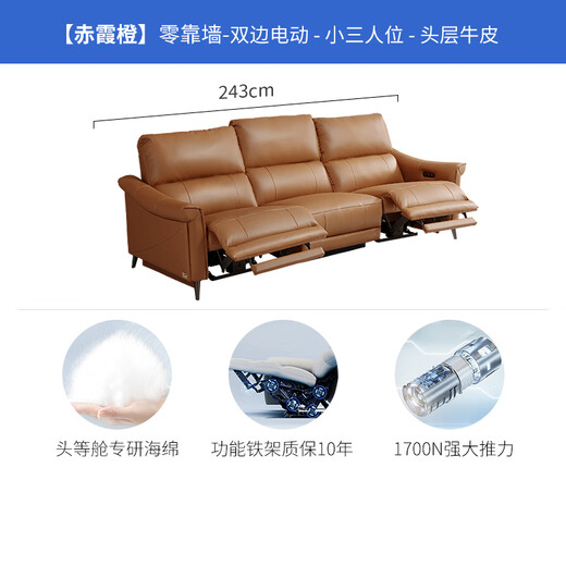 Chivas (CHEERS) first class leather electric 0 wall-mounted sofa living room straight row simple Chivas Regal 50611B Orange | Orange 2.43m