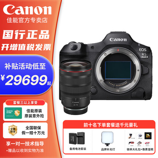 Canon Ant Photography EOS R5 MarkII Canon r5 second generation full-frame flagship mirrorless camera 8K video Canon r52 Canon r5 second generation R5II stand-alone + RF24-70 F2.8 Package 5 Capture card + battery + tripod + HD cable + 1V1 debugging