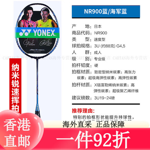 
YONEX Badminton Racket NS9900 Ruisu NR900NR800NRGZ Doubles God Ti10 Official Flagship Authentic Air Shooting 3UNS9900 Black Orange G5CH/JP