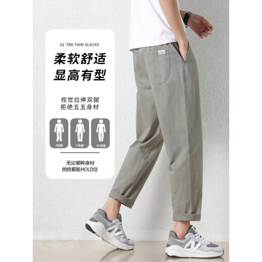 Vancl [mismo modelo en Lei Jun] Puertos de algodón puro para hombres 2025 Summer Nuevos pantalones de harén heterosexuales versátiles 9904 gris oscuro + 9904 Cement Grey Super Value Combination s 95-110Jin [Jin iguala 0.5 kg]