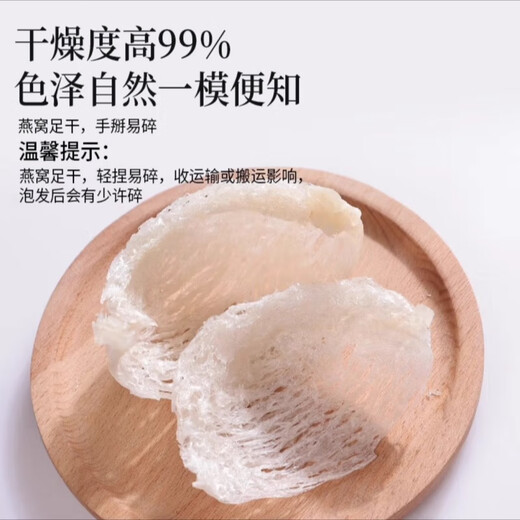 Vogel -Nest getrocknete Schüssel Indonesien und Malaysia importierte Rückverfolgbarkeit Trockener Nest Nest Schwangerschaftsfrauen Vogel Nest Nest Nest Nest Gift Box Importierte Rückverfolgbarkeit 100g