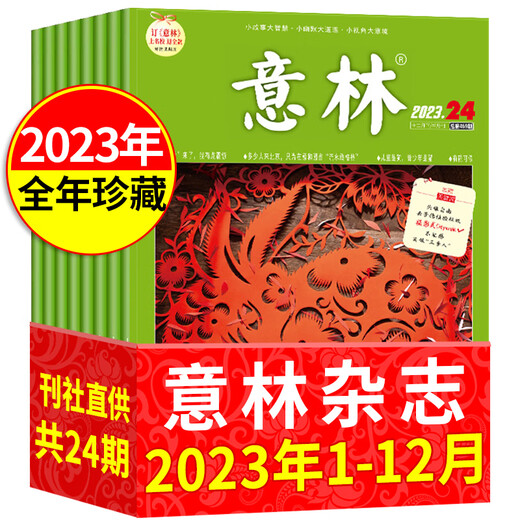 [Version authentique officielle, correspondance directe auto-opérée] Yilin Composition Material Compilation Book 2023 82-89 Examen d'entrée du lycée Essai complet de score complet Book Junior School High School Chinese Writing Skills pour améliorer les livres de lecture de lecture extracurulaire Books de score élevé recommandés par les enseignants célèbres MUTS VERSION CLASSIQUES DE MATÉRIAUX DE COMPOSITION Yilin