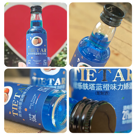Happy Tower Blue Orange Flavor Liquor Beverage Base Wine Cocktail Liqueur Official Authentic Domestic Foreign Wine Baking Wine 50ml Blue Orange Flavor 50ml*2