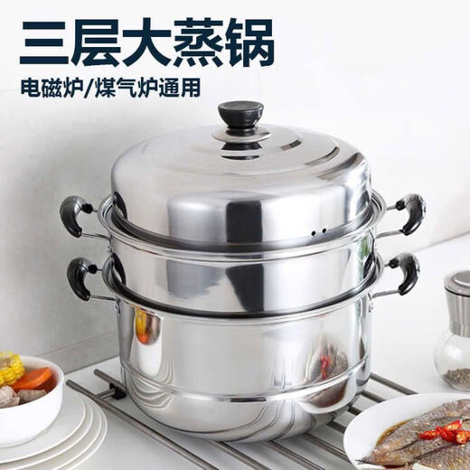 Thickened steamer stainless steel soup pot household two-layer three-layer multi-layer steamer hot pot induction cooker open flame universal pot silver 2 layers 26cm