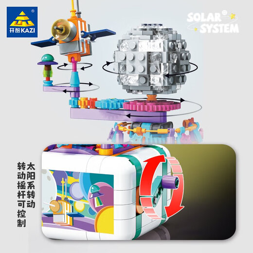 Kaizhi assembled building blocks aerospace series sun earth Mars moon assembly model children's assembly toys gift Kaizhi 6629 double cannon heavy ax nomad