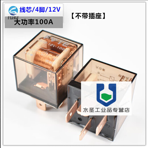 Waterproof car relay 12V24vdc copper wire high power 4 pins 5 pins 100A truck headlight horn socket TVTE12V 4 pins 100A without socket 2 pcs