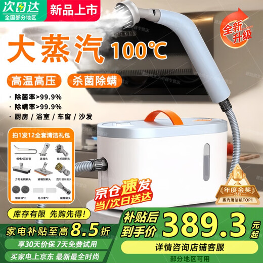 Xiaomi Guoba steam cleaner high temperature and high pressure household portable sterilization, mite removal and decontamination kitchen range hood air conditioner multi-functional all-in-one cleaning machine small 2025 new model No. 1 upgraded motor whole house cleaning shot 1 shot 12