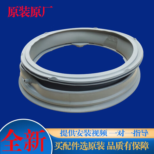 初构想适用LG滚筒洗衣机WD-T14426D T12240D T14425D门封密封圈橡胶皮圈 全新2601门封圈
