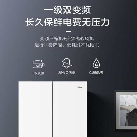Haier Hejing series 483L French style multi-door refrigerator ultra-thin zero-embedded air-cooled frost-free smart WiFi first-level dual-frequency EPP ultra-clean oxygen-blocking dry and wet storage WGHFDB9W1U1 483L multi-door + active sterilization + ultra-thin zero-embedded + white smoke grosgrain
