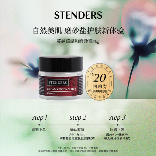 STENDERS Cranberry Gentle Exfoliating Cleansing Scrub 50ml Cranberry Mild Exfoliating Scrub 50ml