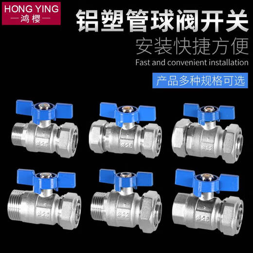 语森忆1216/1418/2025/2632铝塑管球阀开关4/6分太阳能水管铜阀门 12164分外丝球阀