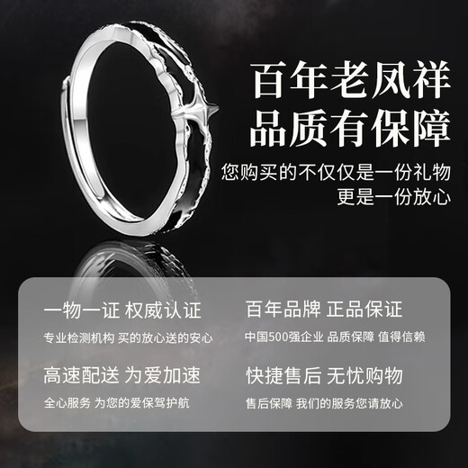 Lao Fengxiang sterling silver night lone star ring men's single tail ring birthday gift fast delivery *Jingdong Bacura/Nearest delivery