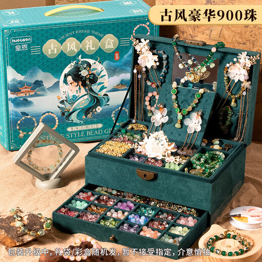 Huangen Ancient Style High-End Practical Gift Box Perlen Armband DIY Handgefertigte Spielzeug Mädchen Geburtstagsgeschenk 6-10 Jahre alt 12-15