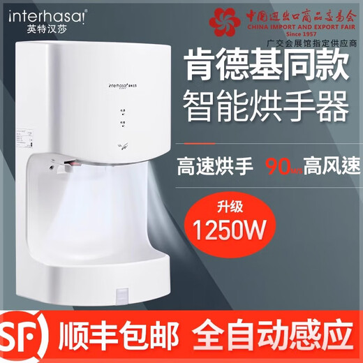 Intel Hansa Sèche à main entièrement automatique Induction Woilet Washingon Sèche-laveuse Dryer commercial Dryer Hand Dryer Swry Drying Mobile Phone 3889 White