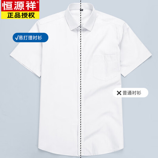 Hengyuanxiang (Hyx) chemise à manches courtes pour hommes à manches courtes sans fer à repasser