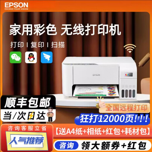 Epson (EPSON) color printer home small L3251/3253/3256/3258 student photo mobile office A4 home copy scanning inkjet ink warehouse all-in-one machine Unpacked use does not support returns Teacher L325 white (no official standard comes with a set of ink