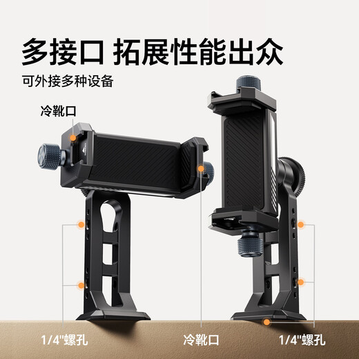 ulanzi excellent basket MA53 photography mobile phone clip (ball head type) compatible with UKA/Aka quick installation horizontal and vertical overhead shooting cold boots photography Vlog short video selfie live broadcast expansion clip