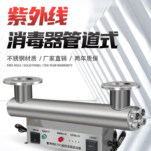 JESUS UV sterilizer pipeline flow sterilizer swimming pool aquaculture sewage treatment equipment pure water plant UV lamp sterilizer water supply sterilizer sterilization processes 20-22 tons of water per hour