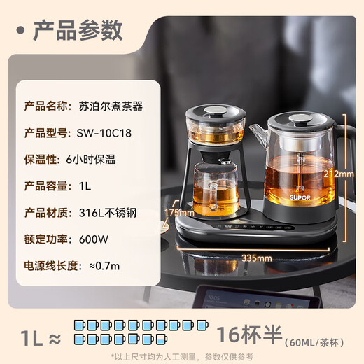 SUPOR tea kettle steam spray steam tea kettle health kettle electric kettle hot water kettle 316L stainless steel kettle tea set home office multi-function SW-10C18
