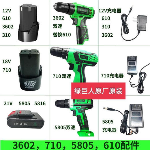 
Qilicai Hulk Two-speed Charging Flash Drill 12V18V24F Drill Lithium Drill Battery Charger Head Accessories 12V5012 Body Replacement 3602