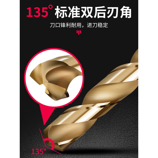 Baolian twist drill bit M35 stainless steel special cobalt-containing hand electric drill for drilling steel tungsten steel alloy straight handle rotor model 8-piece set containing cobalt