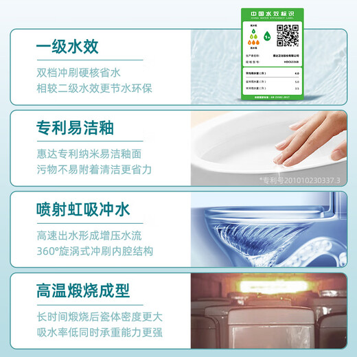 HUIDA (HUIDA) 6336 jet siphon ceramic classic toilet toilet for household use, high impulse decontamination, jet siphon-6189 305mm