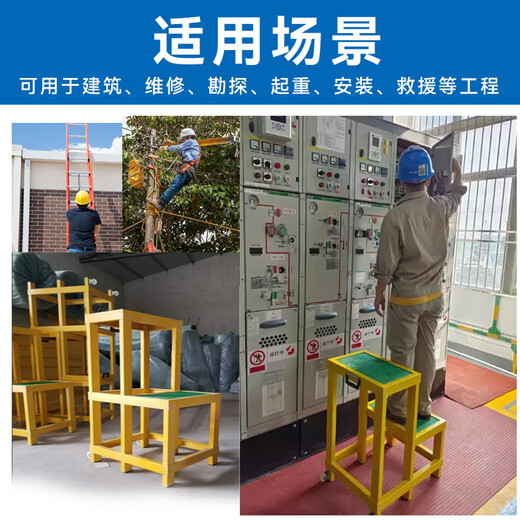 Keqi stool surface 30*50cm high 80cm double-layer insulated stool fiberglass high and low stool movable insulated workbench electrician stool