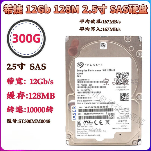 EMC 22.5寸 SAS 硬盘  900G 600G 300G 2T 1.8T 1T 1.2T 服务器 10K6 600G 东芝 6G 64M 600N