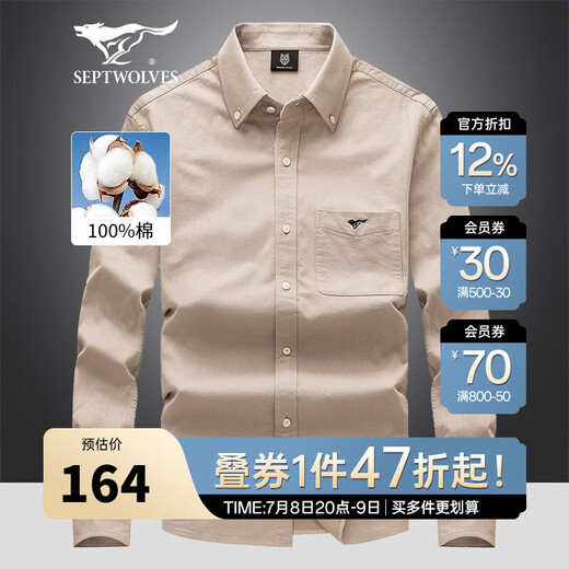 Sept loups [absorber et mèche] chemise à manches longues pour hommes pur coton pur chute de printemps quotidienne