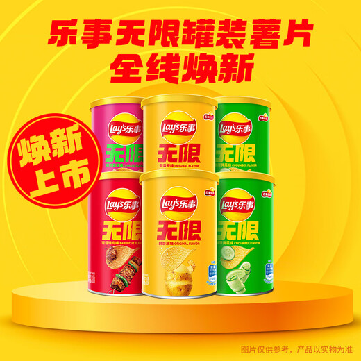 乐事（Lay's）无限薯片 Stax 混合装40g*6罐 百事食品