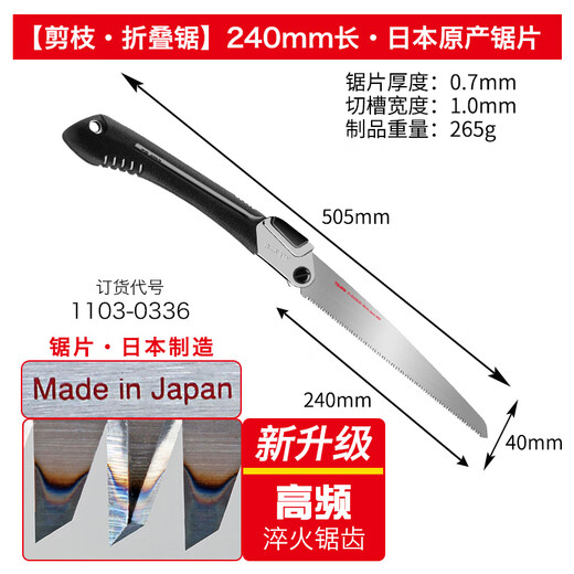 Tajima 240mm fast folding saw household fruit tree saw 1103-0336