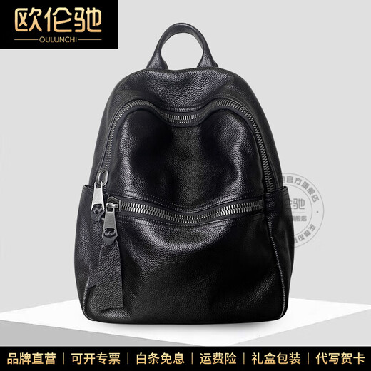 OULUCHI GOLICE Cuir Sackepack Light Luxury Luxury Fashion High-de-Mode Versatile Top Layer Cow Hide Sac à dos Sac d'ordinateur Business Business Small 26 * 11 * 33CM