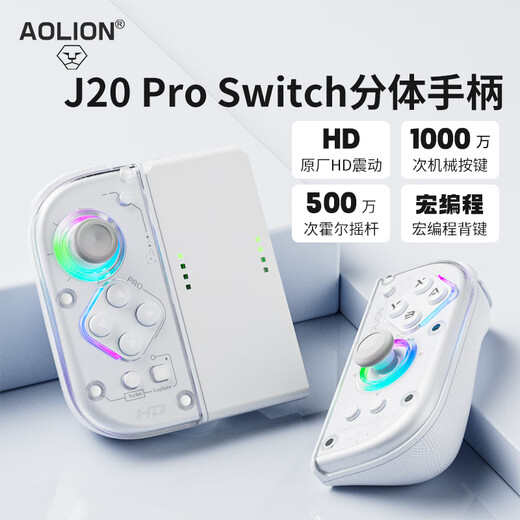 Aojia Lion J20Pro Knight Switch Controller JoyCon Split Controller HD Shock NS2 Wireless Bluetooth Macro Programming Pokémon ZA Mario Party NFC Left and Right Game Controller
