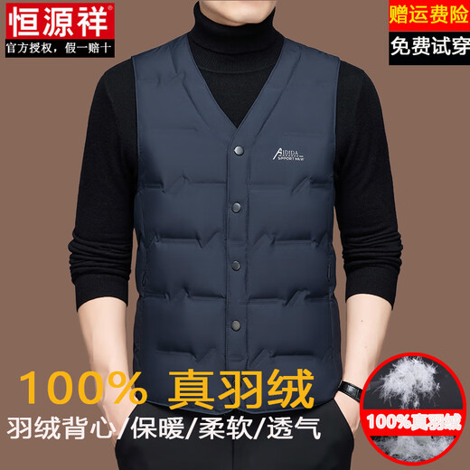 Hengyuanxiang V-neck down vest men's winter middle-aged men's warm loose vest waistcoat vest navy blue 8612 down style XL (recommended 130-150 Jin Jin equals 0.5 kg)