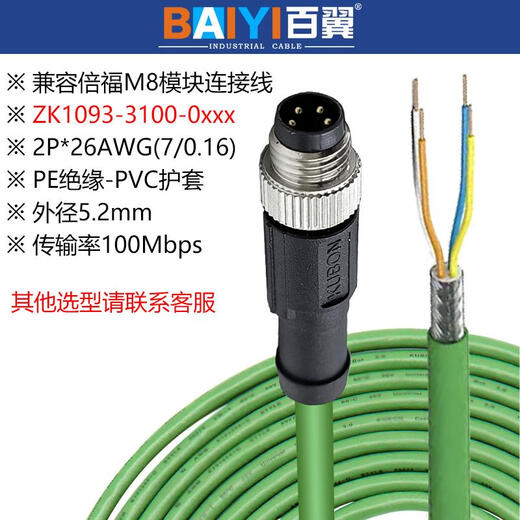 倍福模块通讯电缆M8转RJ45工业网线EtherCAT以太网线ZK1090-3191 8m ZK1090-3291-1xxxM8母头-RJ45