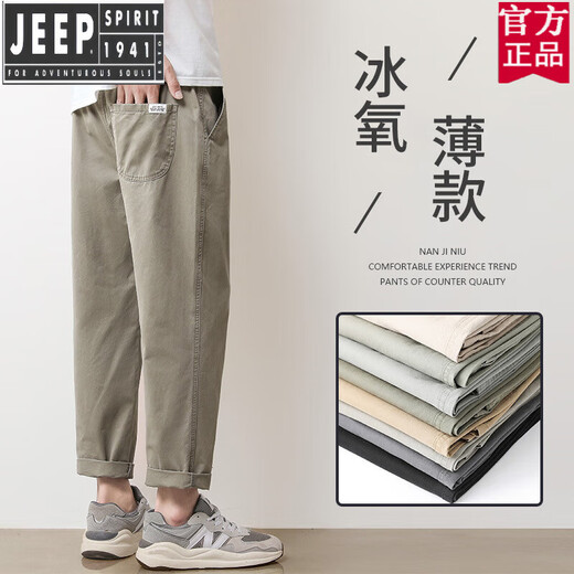 吉普（JEEP）美国正品纯棉休闲裤子男夏季薄款九分裤男士简约百搭宽松直筒休闲 官方旗舰9904绿色 XL