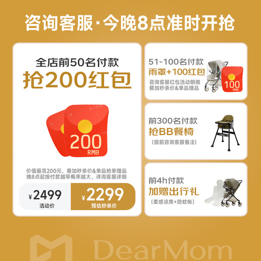 DearMom stroller Rome holiday two-way foldable seats and lying lightweight high landscape with shock absorbing trolley Max