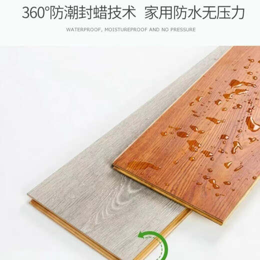 新三层防水家居家用14mm耐磨孕婴放心用金刚面防滑防腐 cx3271-14mm 木地板都是裸板价格