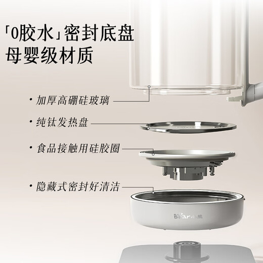 Bear (Bear) pure titanium health kettle, tea kettle, tea maker, stew kettle, electric kettle, 24H constant temperature, 0 glue, enlarged filter, 1.5L YSH-E15Z2