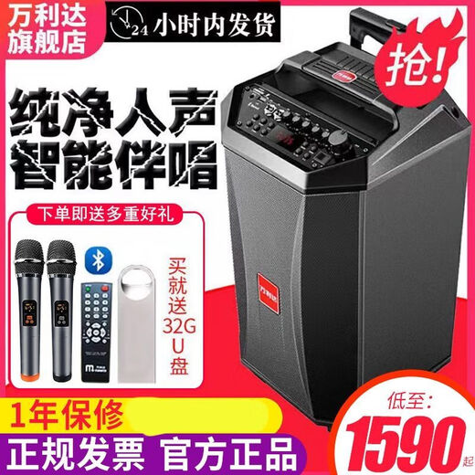 Wanlida audio outdoor home singing square dance bluetooth high power outdoor karaoke dancing high volume speaker home 9028B wireless U segment microphone pull rod audio Shenwu ll generation 12 inch-U segment microphone 2 + bracket