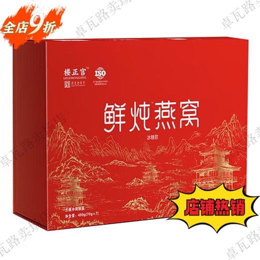 宫小燕姨妈热饮楼正宫鲜炖燕窝即食燕窝送长辈送女友滋补礼盒装 【保证】礼品袋+礼盒+勺子 【+礼】鲜炖燕窝*2盒【到手14瓶】