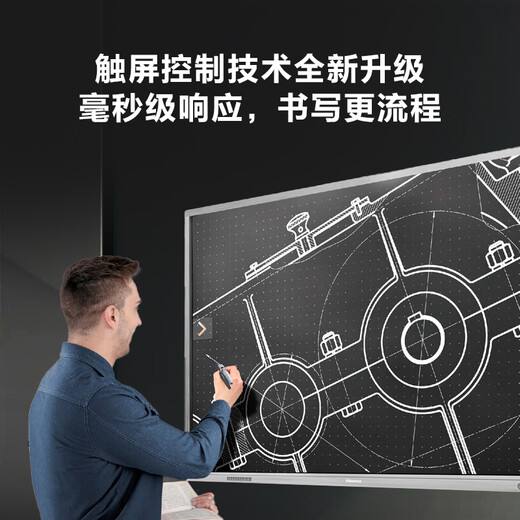 Hisense 75-inch conference tablet all-in-one touch screen electronic whiteboard 4+64GB 40-point touch teaching and training office enterprise mobile TV 75XW3F