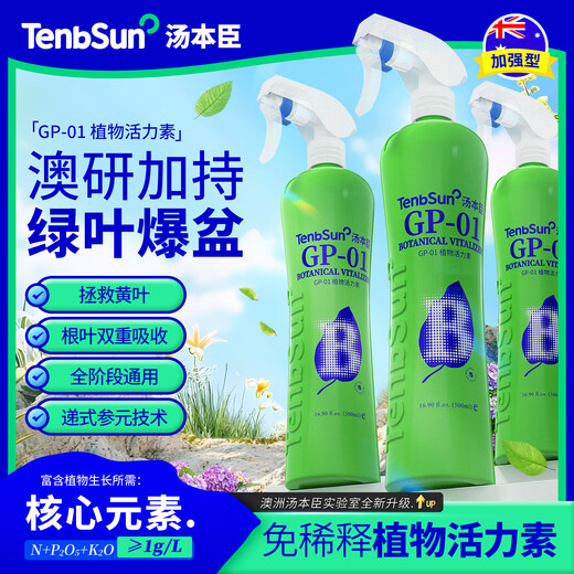 Tang Benchen Lvqing PhytoActivin to Save Yellow Leaves from Falling Leaves, Potassium Fulvic Acid, Money Tree Flower Nutrient Solution, Foliar Fertilizer, 3 Bottles, Buy Two Get One Free