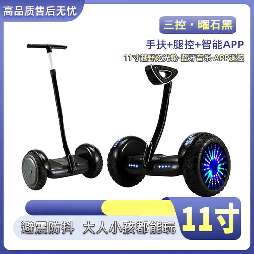 MG.JRS德国品牌智能电动平衡车6-12岁体感平衡越野双轮儿童代步车成人腿控动态平行车男女孩儿童节送礼物 白色 11寸成人儿童平衡车生日节日礼物