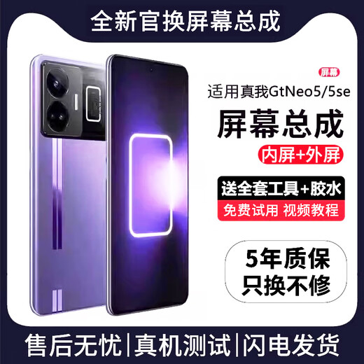 FUNRE convient à l'assemblage d'écran oppo, à l'écran interne et externe Realme, à l'écran de remplacement d'affichage LCD GT, à l'écran de téléphone portable tactile en verre Neo, à l'écran Realme GT Neo5, à l'assemblage monopuce, à l'écran TFT haute définition