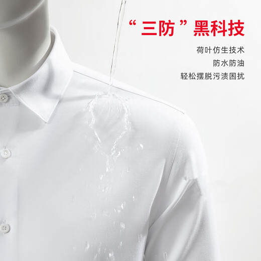Luo Meng three-proof and iron-free white shirt men's long-sleeved business formal wear anti-wrinkle high-end white shirt white 43