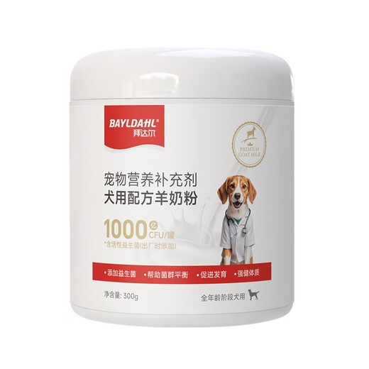 Baidar goat milk powder for newborn dogs, puppies, adult dogs, elderly dogs, milk dogs, full-stage rehabilitation dogs, special