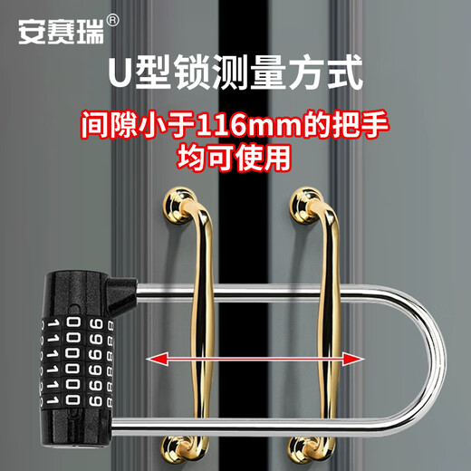 Ansery large long beam U-shaped combination lock glass door cabinet five-digit combination padlock black 5D02221