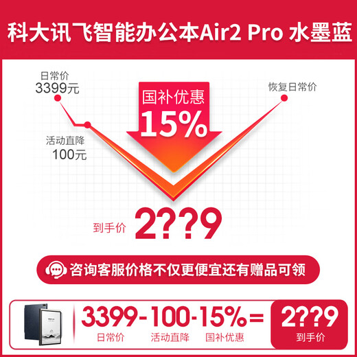 IFLYTEK smart office notebook Air2 Pro e-book reader air2 e-paper book 8.2-inch ink screen electronic notebook meeting record book voice-to-text MT33 smart office notebook Air2 Pro丨ink blue Jingcang quick delivery plus bonus protective case + pen refill + return E card