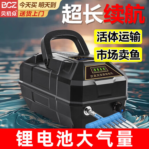 贝初众增氧泵鱼缸氧气泵家用养鱼卖鱼专用增氧机充电式交直流两用增氧机 【适养40斤内】30W4孔指示灯氧气泵 【一机多孔长久续航】 【锂电池使用寿命更长】